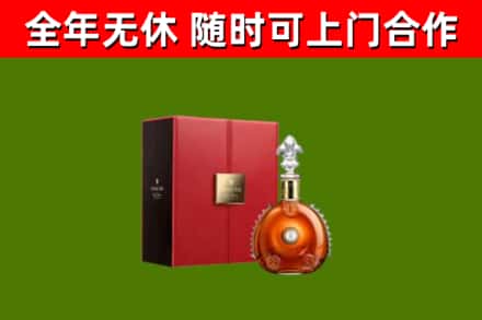 苏仙烟酒回收路易十三洋酒.jpg
