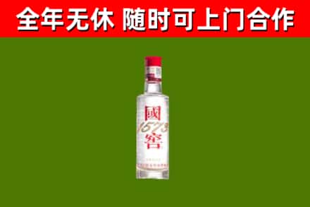 苏仙烟酒回收1573酒.jpg