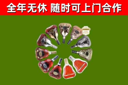 苏仙烟酒回收XO洋酒.jpg