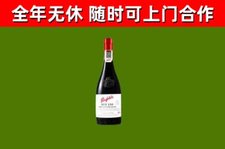 苏仙烟酒回收奔富红酒.jpg